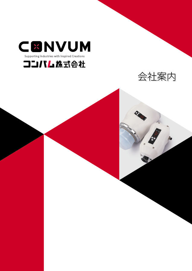 会社案内