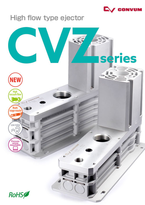 CVZ High flow type ejector
