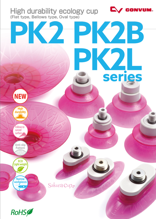 PK2 High durability ecology cup