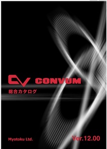 総合カタログ_ver.12