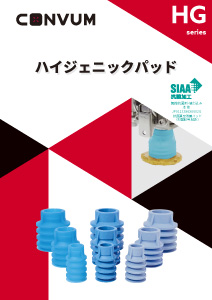 ハイジェニックパッド